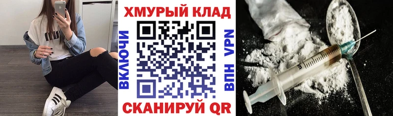 Героин Афган  как найти закладки  Сызрань 