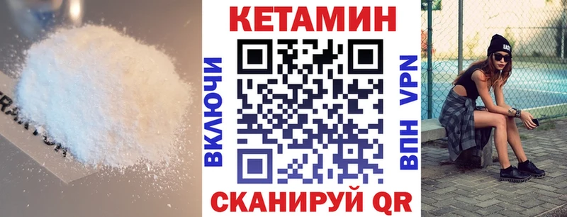 Кетамин ketamine Сызрань